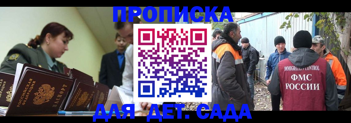 временная регистрация госуслуги в Стародубе