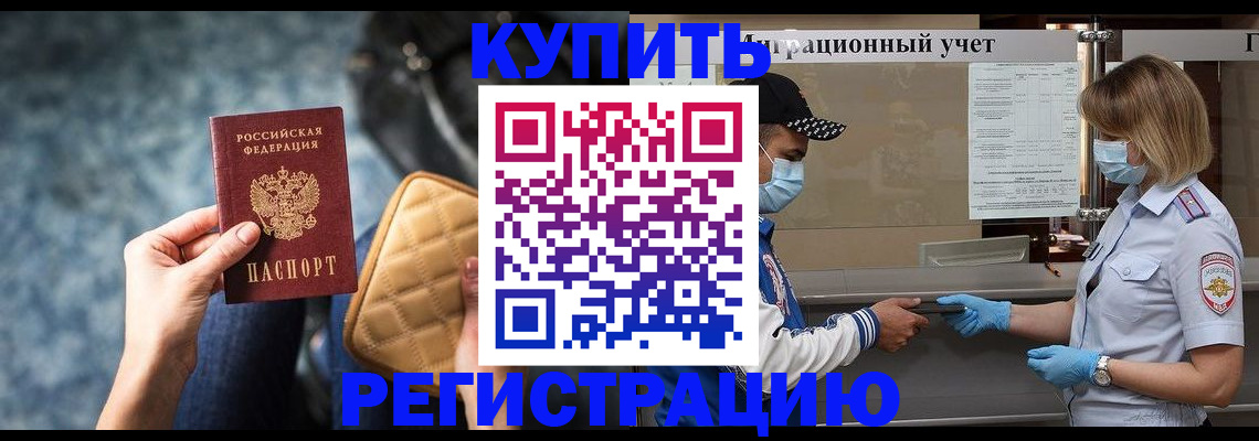 прописка для школы в Стародубе