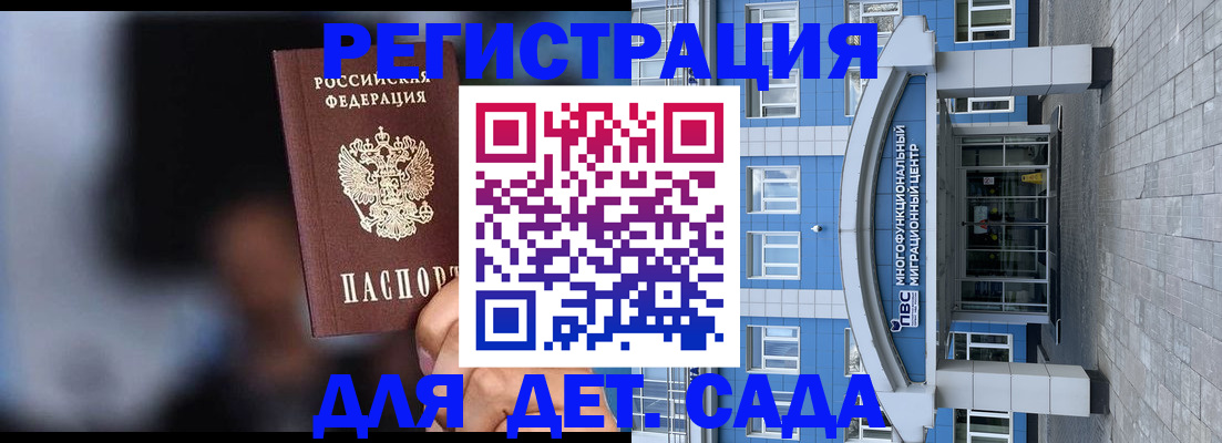 временная прописка в Стародубе