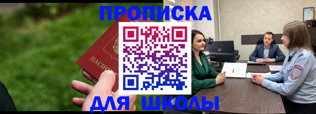 найти адрес прописки в Стародубе