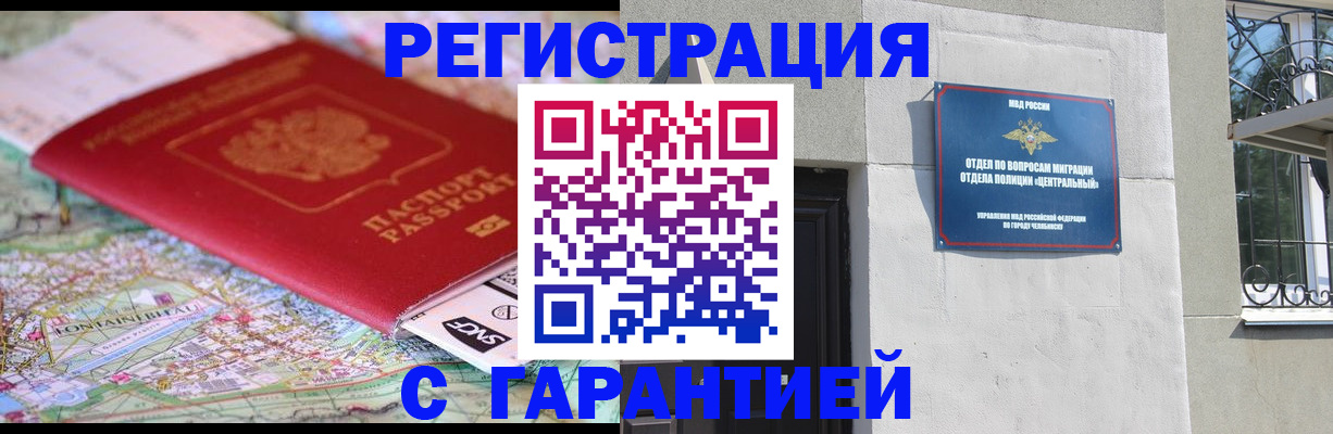 временная регистрация адрес в Стародубе