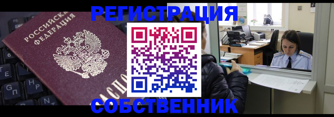прописка поиск в Стародубе