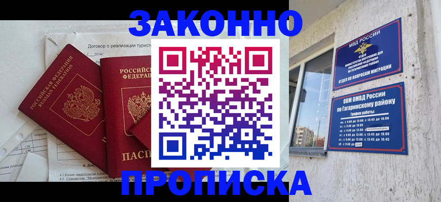 временная регистрация адрес в Стародубе