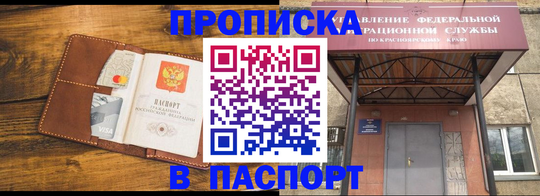 прописка иностранных граждан в Стародубе